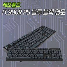 레오폴드 FC900R PS 블루블랙 영문 클릭(청축)