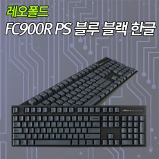 레오폴드 FC900R PS 블루블랙 한글 리니어흑축(미입고)