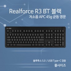 Realforce R3 BT 블랙 저소음 APC 45g 균등 영문 (풀사이즈)