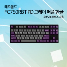 레오폴드 FC750RBT PD 그레이 퍼플 한글 레드(적축)